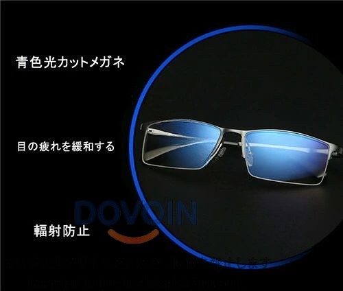 カット 超軽量 男性 青色光カット メガネ PC眼鏡 ブルーライトカット PCメガネ パ...