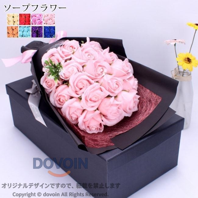 ソープフラワー 花束 ブーケ ギフト ギフトボックス 誕生日 母の日 記念日 先生の...