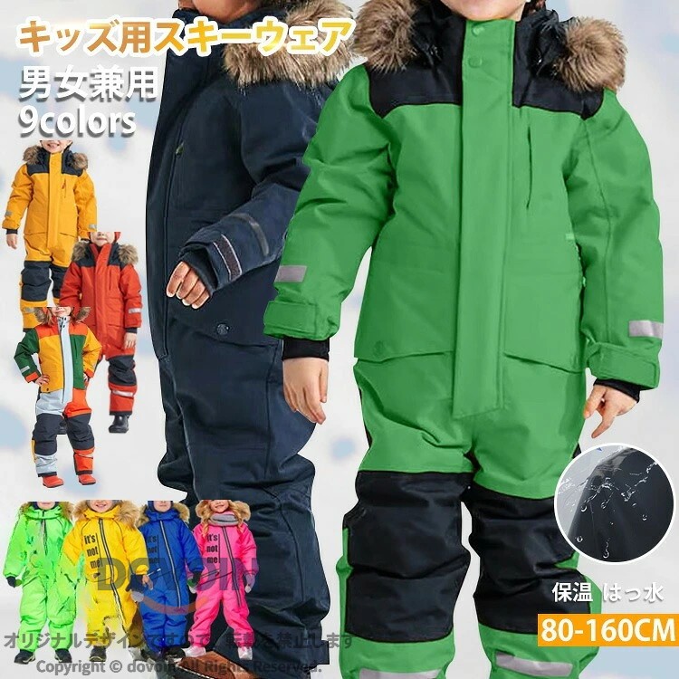 スキーウェア つなぎ スノーボードウェア キッズ 超撥水 上下セット セパレート 男の子 女の子 子供服 冬 雪遊び ジュニア スキーウェア スノーボードウェア キッズ つなぎ ワンピース 撥水加工 スキー 雪遊び ウエア キッズ スノーウェア 耐水圧