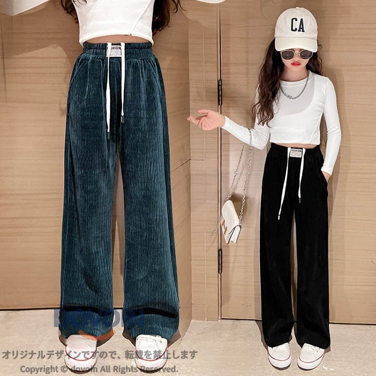 ロングパンツ 女の子 キッズ ジュニアサイズ コーデュロイ ワイドパンツ 子供服 キッズ…