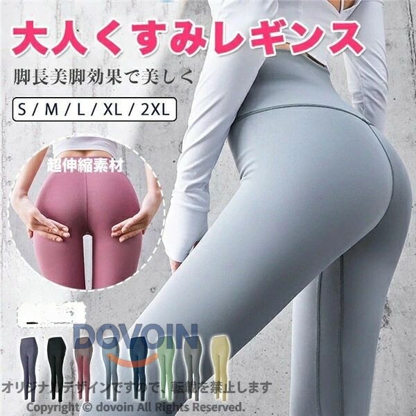 ヨガウェア レギンス レディース 美脚 引き締め フィットネス 大きいサイズ シンプル おしゃれ 普段着 重ね着 トレーニング ジョギング 伸縮 快適 速乾フィットネス スパッツ ヨガパン dovoin-10053800 dovoin楽天市場店 パッケージ画像