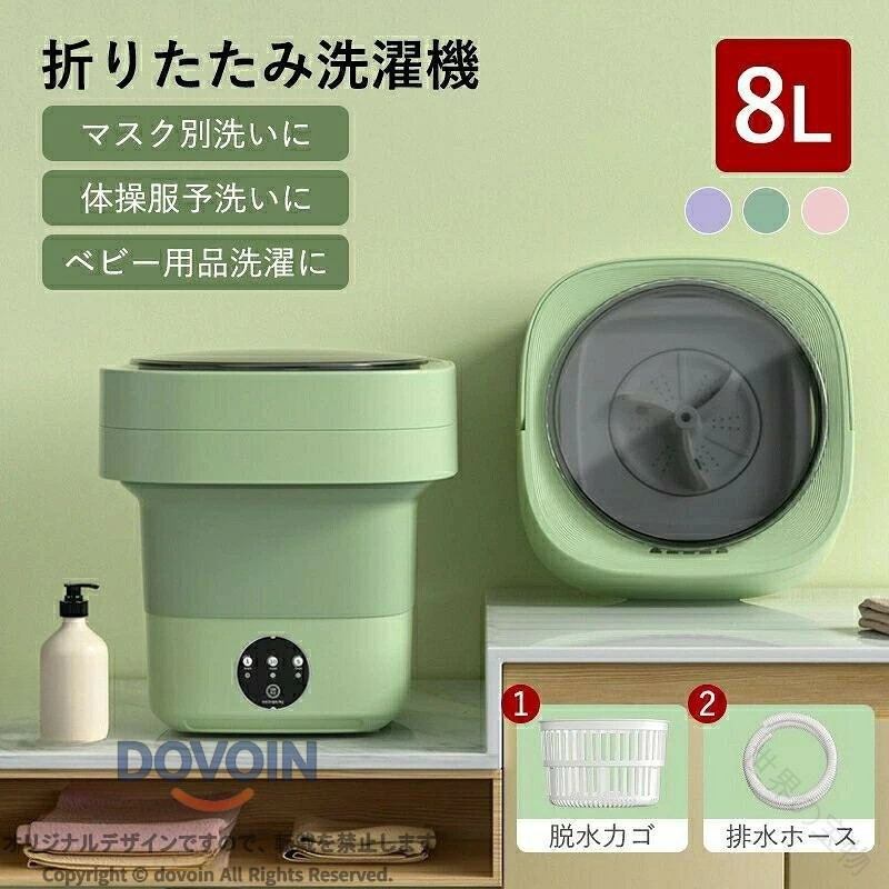 折りたたみ洗濯機 小型ミニ ポータブル 簡易 上面扉 銀イオン 青色光滅菌 省スペース 収納 旅行 一人暮らし 新生活応援 下着 ベビー服 タオル 洗えるマスク 事務室 自宅 大人気 便利 清