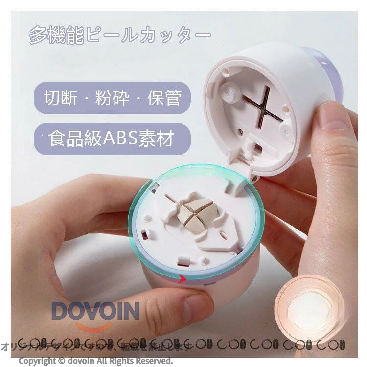 ピルカッター コンパクト 多機能【軽量/2等分/4等分】 カット 錠剤 カプセル 携帯便利 軽い 薬カッター 薬保管 可愛い ピル カンタン操作 タブレット お年寄り キッズ シンプル かわいい すりつぶし機能 粉末 プルクラッシャー 砕く ピルケース 薬ケース おしゃれ