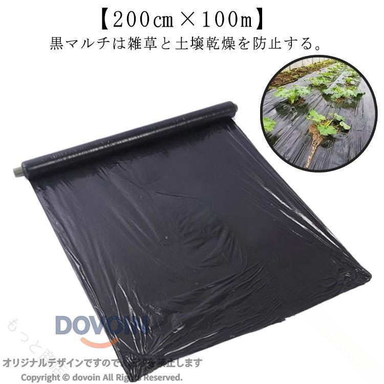 ビニールハウス 200cm×100m 農業用ビニール 雑草防止シート 除草シート 防草シート...