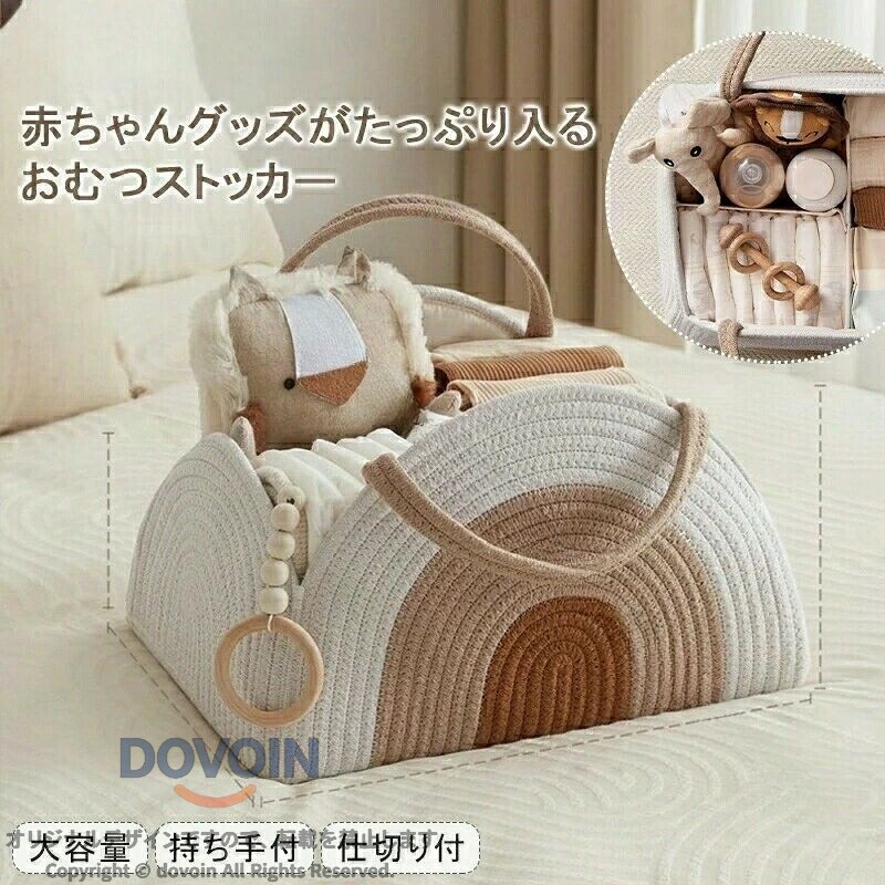 おむつストッカー 仕切り 取っ手付き 折りたたみ 持ち運び 多機能 おむつ収納 ベビー用品収納 ベビー収納パック おしゃれ かわいい ベビー 出産祝い プレゼント ギフト お出かけ 収納ケ