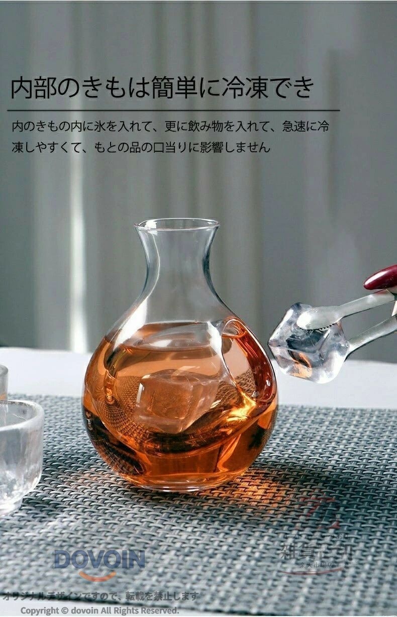 冷酒器 400ml ガラス カラフェ 耐熱 氷ポケット付 酒器 日本酒 ワイン 冷酒 熱燗 ...
