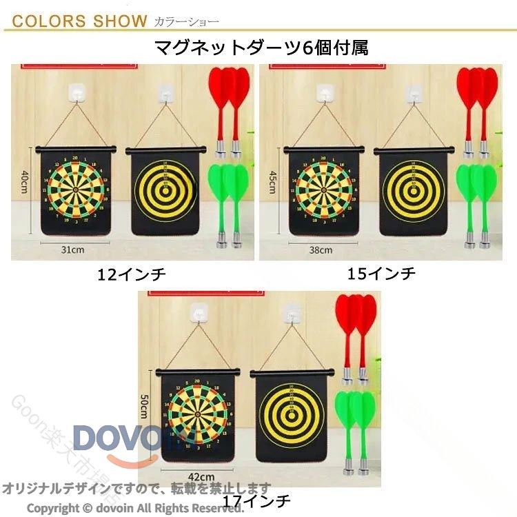 マグネットダーツボード 知育玩具 室内遊び 親子ゲーム 夏祭りイベント 壁掛け安全...
