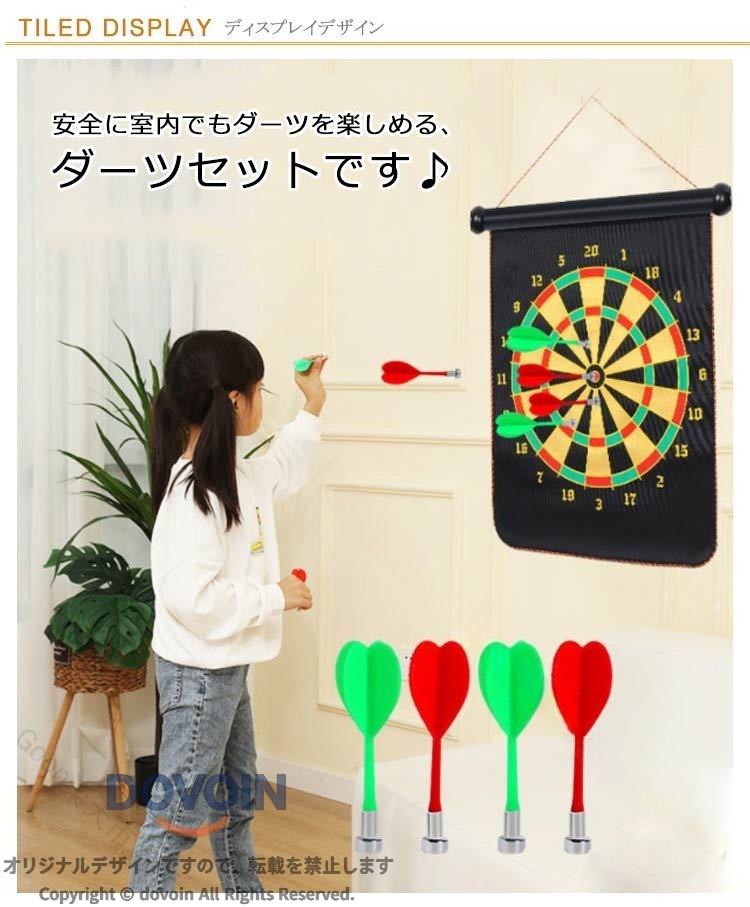 マグネットダーツボード 知育玩具 室内遊び 親子ゲーム 夏祭りイベント 壁掛け安全...