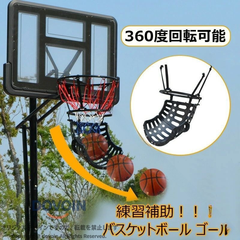 バスケットゴール バスケットボール ゴール ボールリターン バスケット ボールリターン 練習補助 練習 シュート フリースロー 360度回転 バスケットゴール 練習用 ゴールネット シュー