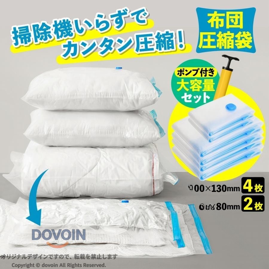 布団圧縮袋 布団収納袋 布団袋 衣類圧縮袋 圧縮袋セット 掃除機不要 防ダニ コンパクト 収納 衣替え 圧縮パック 衣類収納 衣替え収納 収納袋 圧縮収納袋 ふとん圧縮袋 圧縮袋 衣類圧縮