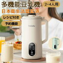 【計量カップ&清掃プラシ付】豆乳メーカー 豆乳機全自動調理ポット 豆乳マシーン 2~4人用 大容量650ml 12h予約機能 加熱 離乳食 お粥 お湯 豆乳ブレンダーミキサージューサー レシピ付 お手入れ簡単 氷 乾燥大豆OK ギフト|詳細画像
