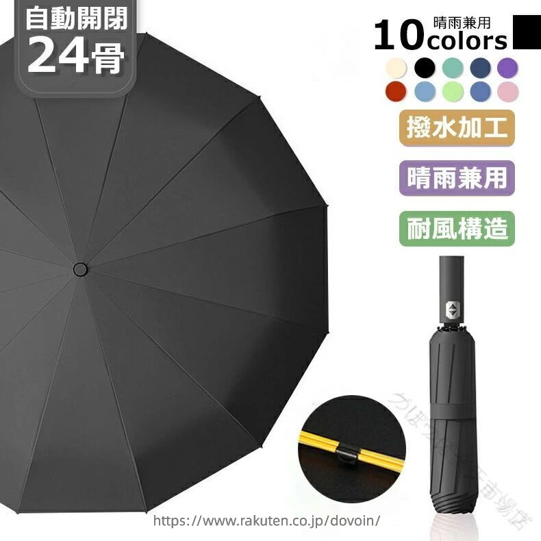 商品情報 商品説明 1. 用途: 8本の骨組みを持つ日傘は、使用者に優れた遮光効果を提供し、炎炎の夏の陽射しを効果的に遮り、屋外活動に清涼な遮蔽を提供します。 2. 特徴: ユニークな8本の骨の設計は、傘全体をより頑丈にし、風に対する抵抗力を高め、強風下での安定性を向上させ、耐久性を備えています。 3. 強度: 頑丈で耐久性のある設計により、8本の骨の遮光傘は信頼性の高い傘具となり、さまざまな環境や気象条件に適しています。 4. ハンドルデザイン: 使いやすいデザインのハンドルが付いており、快適な握り心地を提供し、持ち運びと使用をより便利にします。 5. スタイルとデザイン: シンプルで洗練されたデザインで、さまざまな色やパターンの選択肢があり、実用的でありながらも時尚で、日常生活で欠かせない遮光傘です。 カラー ベージュ ブラック ダークブルー グリーン ライトグリーン ネイビー ピンク パープル スカイブルー ワインレッド 素材 アルミニウム合金傘立、210T高密度専用傘布 注意書 モニター発色によって色合いが異なって見える場合がございます。 キーワード 日傘 晴雨兼用 レディース uvカット おしゃれ 軽量 折りたたみ傘 遮熱 遮光 かわいい 雨傘 完全遮光 折りたたみ ギフト 長傘 プレゼント 50cm 折り畳み傘 メンズ 紫外線対策 母の日 かさ 折り畳み 以上 撥水 ブラック 通学 熱中症対策 ブランド コンパクト シンプル 通勤 ネイビー 送料無料 紫外線 紫外線カット uv 女性 晴雨兼用傘 軽い 雨具 無地 花柄 グラスファイバー 可愛い 自動開閉 涼しい 超撥水 日焼け対策 レース 梅雨 丈夫 遮光率100 uv対策 カサ ホワイト 防水 ワンタッチ 耐風 遮光率 大きい 1級遮光 婦人 uvカット率99 男女兼用 はっ水 ミニ 男性 ブラックコーティング ピンク 折りたたみ日傘 8本骨 折傘 遮光率99 遮蔽 アンブレラ 刺繍 ブルー ストライプ ファッショングッズ ベージュ 親骨50cm 大人 暑さ対策 対策 誕生日 スポーツ観戦 遮熱効果 敬老の日 日焼け防止 雨晴兼用 手開き 大きめ 60cm ひんやり傘 グッズ フラワー 超軽量 ドット レイングッズ 通販 おりたたみ傘 深張り ショート 日よけ uv遮蔽率99 紳士 uvカット99 女性用 アウトドア 子供 北欧 シルバー グレー uv加工 婦人傘 涼感 uvカット率 人気 生地 デザイン 定番 猛暑対策 旅行 撥水加工 オシャレ ギフト対象 父の日 梅雨対策 58cm ホワイトデー 子供用 日傘男子 手開き傘 贈り物 ミニ傘 晴雨傘 収納ポーチ付き 大判 おすすめ 携帯 65cm 赤外線カット オフィス クリスマス 折れにくい 名入れ 和傘 和風 お洒落 上品 風に強い 折り畳み日傘 裏面コーティング 紫外線防止 晴雨兼用日傘 お母さん 感染予防 小型 竹手元 手動 【送料無料】 紫外線遮蔽率 男性用 グリーン 新学期 6本骨 ユニセックス 一級遮光 レディス 内側 婦人用 遮光100 小さめ 遮蔽率100 好評 日焼け まとめ買い 兼用 折畳み傘 uvカット99％以上 遮光率99％以上 大人可愛い ローズ 可視光線カット 遮熱効果マイナス15度 99％以上 16本骨 耐強風 遮光1級 レイン 高校生 日除け 紫外線遮蔽 無料ラッピング 和柄 オフ 裏地 uvカット率・遮光率99％以上 hnaga 日傘兼用 おりたたみ 長日傘 親骨58cm uv99 濡れない 清涼感 熱中症 ほぼ お義母さん 紫外線遮蔽率99 umbrella 耐風骨 男の子 こども 手開き式 持ち手 ヒートカット 傘ブランド 星柄 折畳傘 傘袋付 100％完全遮光 ミドル 頑丈 二重張り 簡単 婦人日傘 日光を遮断！ 紫外線予防 名前入り 約100％ 運動会 子ども 水色 綿素材 小学生 紳士傘 ナチュラル ビジネス プレゼント生活用品 コンパクト傘 遮光遮熱 uvケア 女の子 紳士用 携帯しやすい 涼感日傘 強風 遮蔽率99 2本ライン 10本骨 おしゃれ日傘 マスク日焼け対策 防水加工 バレンタイン 男の日傘 新生活 パープル 水玉 uvカット遮蔽 遮蔽率 耐風傘 耐風撥水 大きいサイズ レディース傘 学生 台風 親骨55cm 持ち運び カラーコーティング 旅行用 【原産国／製造国: 中国】 .折りたたみ傘 折り畳み傘 おりたたみ 傘 ワンタッチ 自動開閉 24骨 日傘 雨傘 晴雨兼用 撥水 撥水加工 梅雨対策 メンズ レディース 男女兼用 遮光 遮熱 UVカット 紫外線対策 大きいサイズ 大きな傘面 頑丈 コンパクト 逆戻り防止 梅雨 雨具 折畳傘 折傘 自動傘 折り畳み日傘 ワンタッチ傘 晴雨兼用傘 メンズ傘 レディース傘 コンパクト傘 大型傘 UVカット傘 撥水傘 遮熱傘 紫外線カット傘 逆戻り防止機能 梅雨対策傘 頑丈設計 傘骨24本 折りたたみ傘人気 折りたたみ傘おすすめ 折りたたみ傘セール 折りたたみ傘ランキング。 .折りたたみ傘で晴雨兼用のワンタッチ自動開閉タイプ。撥水加工で梅雨対策に最適、男女兼用の大きいサイズで紫外線もカッ。 指定された配送時間は承っておりません。【つぼつぼ楽天市場店】