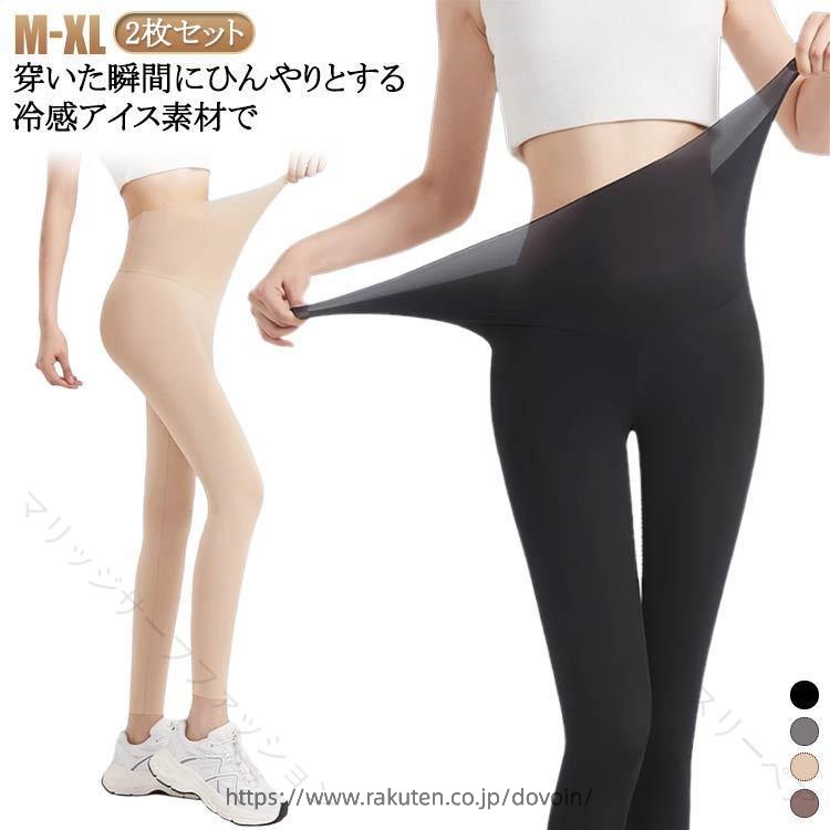 冷感レギンス UPF50＋ UVカット98%以上 ラッシュガード 2枚セット ゴルフ 夏用 日焼け対策 吸汗速乾 ストレッチ
