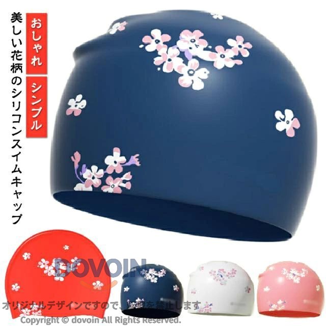 美しい花柄のシリコンスイムキャップ伸縮性抜群なので、髪の毛が長い方でも、まとめて帽子にスマートに収まります。シリコン素材を用いており、頭にピッタリとフィットするので、水の抵抗を受けにくく、髪が濡れにくいので髪や頭皮を塩素から守ってくれます。女性らしい美しい花柄を設計して、スイム時間を彩りします。水中ウォーキングなどのトレーニングや、キッズスイミングの付き添い、ベビースイミングなど、普段のプールで大活躍！ サイズ F サイズについての説明 サイズ：写真通り※サイズ計測には誤差が生じます。 素材 シリコン 色 ホワイト ブルー ピンク レッド 備考 ●サイズ詳細等の測り方はスタッフ間で統一、徹底はしておりますが、実寸は商品によって若干の誤差(1cm〜3cm )がある場合がございますので、予めご了承ください。 ●製造ロットにより、細部形状の違いや、同色でも色味に多少の誤差が生じます。 ●パッケージは改良のため予告なく仕様を変更する場合があります。 ▼商品の色は、撮影時の光や、お客様のモニターの色具合などにより、実際の商品と異なる場合がございます。あらかじめ、ご了承ください。 ▼生地の特性上、やや匂いが強く感じられるものもございます。数日のご使用や陰干しなどで気になる匂いはほとんど感じられなくなります。 ▼同じ商品でも生産時期により形やサイズ、カラーに多少の誤差が生じる場合もございます。 ▼他店舗でも在庫を共有して販売をしている為、受注後欠品となる場合もございます。予め、ご了承お願い申し上げます。 ▼出荷前に全て検品を行っておりますが、万が一商品に不具合があった場合は、お問い合わせフォームまたはメールよりご連絡頂けます様お願い申し上げます。速やかに対応致しますのでご安心ください。