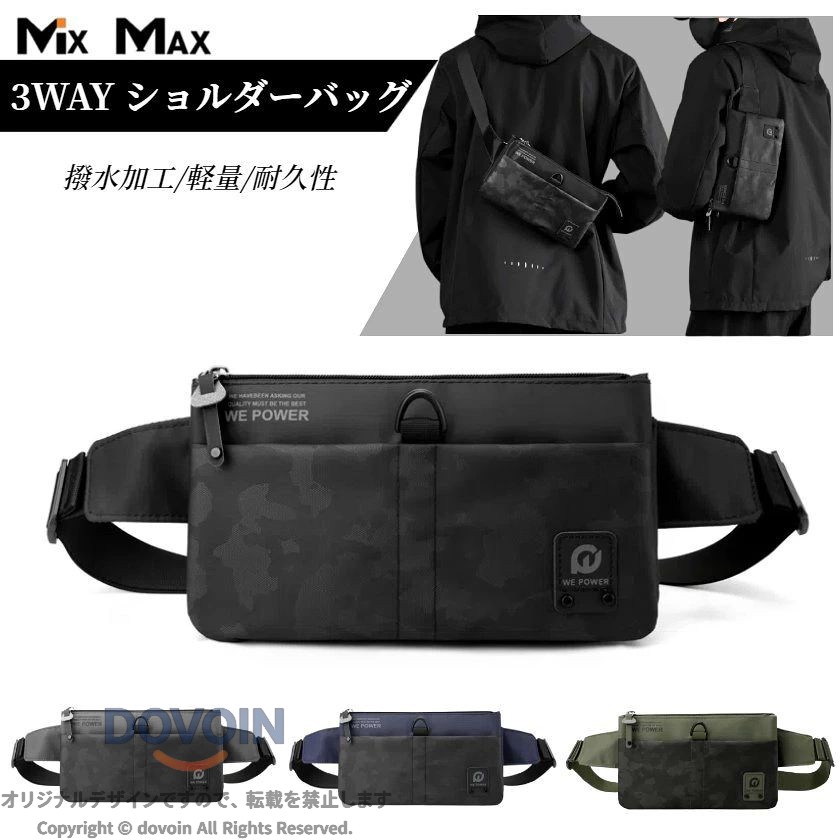 ウエストバッグ小さめメンズミニポーチショルダーバッグかばん2way軽量斜め掛け防水ワンショルダーカッコイイカバン軽量斜めがけ肩掛けアウトドア盗難防止7.9インチIPADmini対応カジュアルお出かけ通勤通学旅行