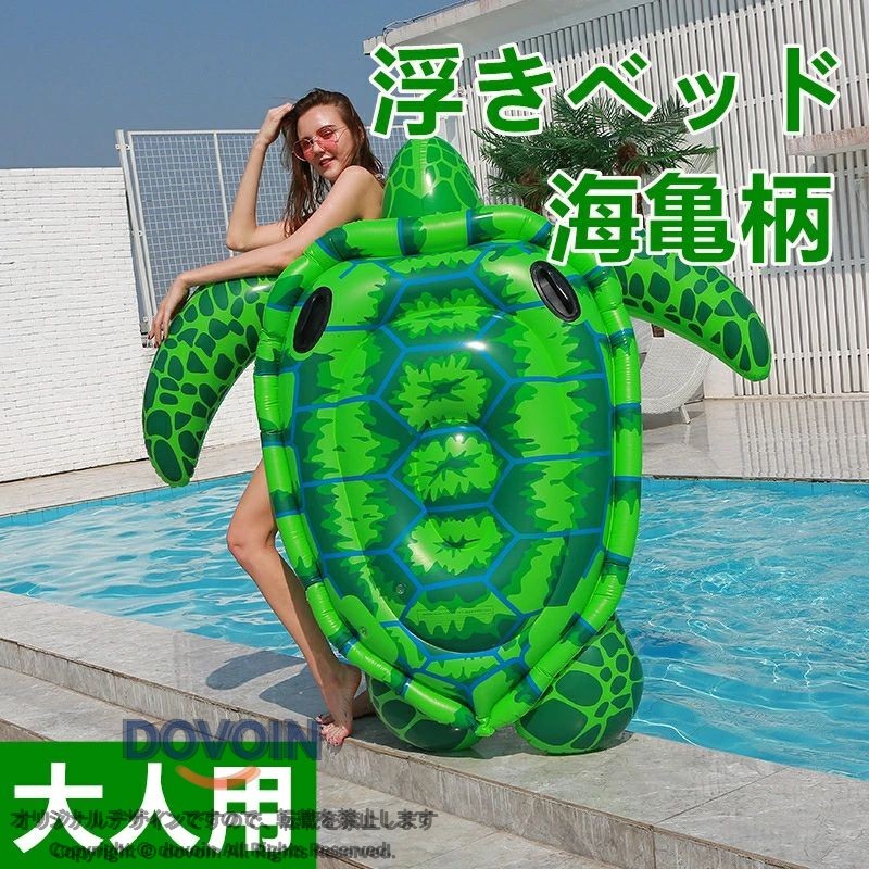 海亀 浮き輪 浮きベッド 乗り物 浮きマット 大人用 プール 海 夏 防転倒 厚手 リゾート 人気 高浮力 水遊び トレンド かわいい 安定感 pvc