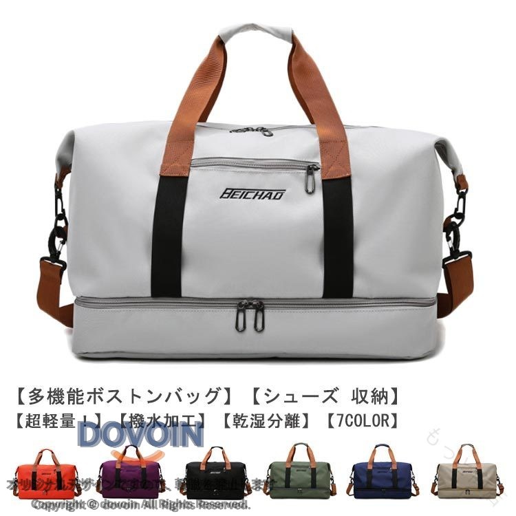 ゴルフボストンバッグメンズ ゴルフバッ スポーツウェア アクセサリー スポーツバッグ ボストンバッグ ダッフルバッグ 豊富 グレー オレンジ パープル ブラック キャメル ブルー グリーン 【原産国／製造国: 中国】 .ゴルフボストンバッグメンズ ゴルフバック ボストン ボールケース ゴルフ ゴルフ用ボストンバッグ シューズ 全7色 撥水加工 防水 超軽量の多機能スポーツバッグです。旅行バッグやキャディバッグとしても活躍し、耐久性と収納力に優れ、ファスナー付きポケットや通気性も確保。コンパクトながら大容量で、メンズ レディース問わず使いやすい。おすすめ ゴルフバッグ 人気 撥水 防水 軽量 大容量 シューズ収納 旅行用 ギフト プレゼント 練習用 多機能 スポーツ バッグ ケース カジュアル おしゃれ。 指定された配送時間は承っておりません。【もっと商店】