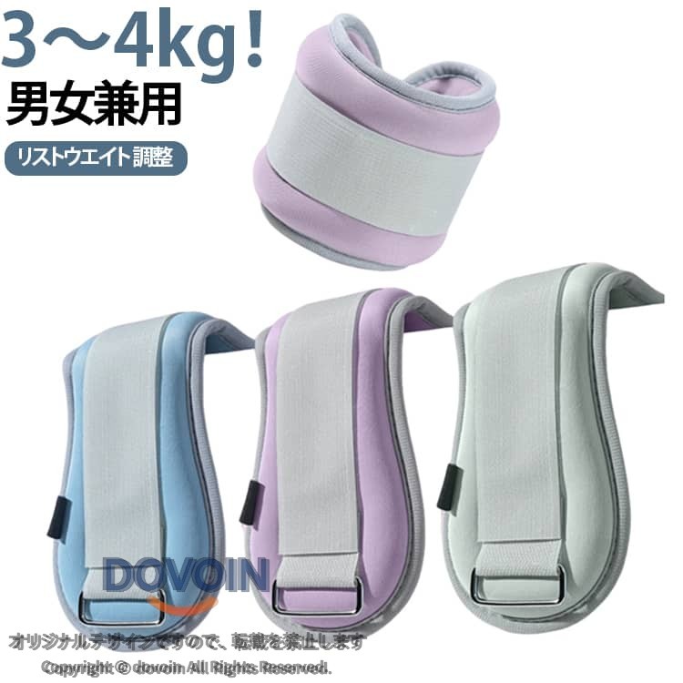 3kg 足 自宅 パワーリスト アンクルウエイト 調整 筋トレ 足首 グッズ 重り 在宅筋トレ 脚用 2個セット 2個セット 4kg トレーニング 筋トレ パワーアンクル リストバンド 腕 手首 脚 宅トレ ウェイトトレーニング ダンベル ウオーキング ダイエット
