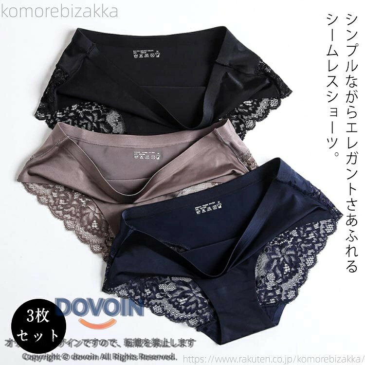 洋服に響きにくいシームレスバックレースショーツ。ゴージャスでセクシーなバックレースがポイント！柔らかく滑らかな肌触り。ウエストにフィットする伸縮性。無縫製のため、縫い目なしのシームレス仕様はゴムの締め付けがないので苦しさから解放されます。足繰りも縫い目なしで抜群のフィット感、かるい履き心地です。薄くてしなやかな身生地を使用し、クロッチにはお肌に優しい綿素材を使用し、敏感肌用下着としても一度はいたらやみつきに！ サイズ3枚セットM 3枚セットL 3枚セットXL 3枚セット2XLサイズについての説明M(cm) ウエスト:54〜60 お勧め体重:40〜55kg お勧め身長:145〜150 L(cm) ウエスト:58〜70 お勧め体重:50〜60kg お勧め身長:150〜160 XL(cm) ウエスト:62〜83 お勧め体重:60〜70kg お勧め身長:160〜170 2XL(cm)ウエスト:66〜85 お勧め体重:70〜80kg お勧め身長:170〜180 ※サイズ表の実寸法は商品によって1-3cm程度の誤差がある場合がございます。素材ポリエステル＆ポリウレタン色カラー1 カラー2 カラー3 カラー4 カラー5 カラー6 カラー7備考 ●サイズ詳細等の測り方はスタッフ間で統一、徹底はしておりますが、実寸は商品によって若干の誤差(1cm〜3cm )がある場合がございますので、予めご了承ください。 ●商品の色は、撮影時の光や、お客様のモニターの色具合などにより、実際の商品と異なる場合がございます。あらかじめ、ご了承ください。●製品によっては、生地の特性上、洗濯時に縮む場合がございますので洗濯時はご注意下さいませ。▼色味の強い製品によっては他の衣類などに色移りする場合もございますので、速やかに（脱水、乾燥等）するようにお願いいたします。 ▼生地によっては摩擦や汗、雨などで濡れた時は、他の製品に移染する恐れがございますので、着用の際はご注意下さい。▼生地の特性上、やや匂いが強く感じられるものもございます。数日のご使用や陰干しなどで気になる匂いはほとんど感じられなくなります。