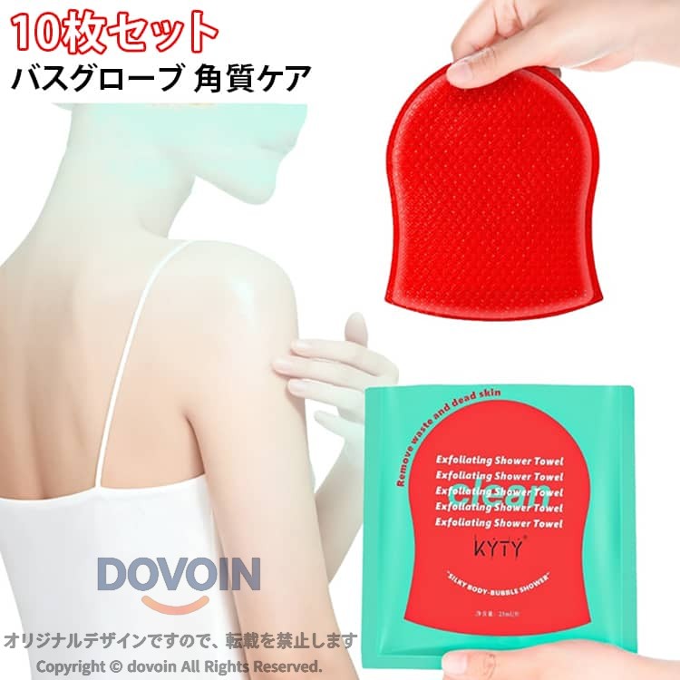 シャワータオル 角質ケア ボディスポンジ 角質除去 バスグローブ あかすりタオル ...