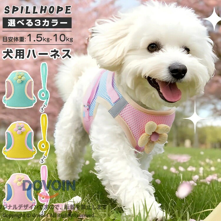 商品の詳細 商品名 ハーネス ペット用品 サイズ SS S M L LL カラー グリーン|イエロー|ピンク 素材 ポリエステル 配送方法 佐川急便、ヤマト輸送、日本郵便 送料 ※具体的には当店の送料設定にご覧ください。 ※同一の対応ショップで同一注文・同一配送先へのお買い物合計額が3,980円(税込)以上の時に送料無料になります。 安心保障 ◆7日間!!サイズ・カラー交換OK♪ 　　・到着日から7日間対応致します。 　　・在庫がある商品に限ります。 　　・出荷時・返送時送料はお客様負担となります。 ◆7日間!!返品OK◎ 　　　※イメージ違いによる返品も可 　　・到着日から7日間対応致します。 　　・出荷時・返送時送料はお客様負担となります。 ◆30日間、品質保証!! 　　・不良品が到着した場合には到着日から30日間対応致します。 　　・不良品が到着した場合には到出荷時・返送時送料は弊社負担となります。 ※お客様都合の返品・交換はすべて未使用品に限ります。 ◆商品写真はできる限り実物の色に近づけるよう加工しておりますが、お客様のお使いのモニター設定、お部屋の照明等により実際の商品と色味が異なる場合がございます。 ◆サイズ詳細等の測り方はスタッフ間で統一、徹底はしておりますが、若干の誤差がある場合がございます。 ◆プリント生地の商品については、生地の裁断・縫製方法により写真と同様の柄が出ない場合がございます。 ◆生地の特性上、やや匂いが強く感じられるものもございます。 数日のご使用や陰干しなどで気になる匂いはほとんど感じられなくなります。
