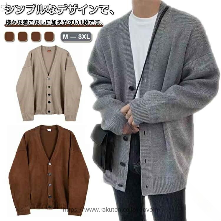 樂天商城 - 韓国風 スクール カーディガン メンズ 男子 通学 高校生 中学生 vネック 大きい サイズ ゆったり 羽織り