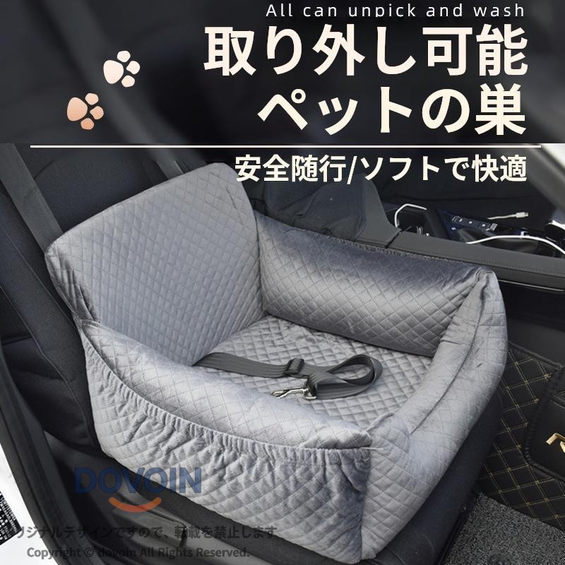 製品紹介商品サイズ：横幅58cm*奥行55cm*高さ26cm 適用対象：小型犬、猫包装方法：真空包装製品素材：綿麻 スエード 詰め物：PP綿 スポンジ製品の利点：取り外し可能、防塵、防湿、抵抗ペットは噛むします。分離可能製品には合計4つの組み込みの綿枕があります。清掃が必要な場合、オープンペットクッション、手洗いと洗濯機に適しています、手洗い。高品質の素材弾力のある綿をたっぷり入れ、ふんわりとして移動中にもゆったり眠れるように。調節可能調節可能なストラップはすべてのブランドの車に適しており、デカイサイズのドライブボックスはほとんどのペットにも適しています。 保管可能 ペットクッションの両側にバッグがあります、ペットのおもちゃ、食べ物などを置くことができます。安全で固定1.バックストラップペットシートの背面には、さまざまなカーシートに適応できる調節可能なストラップがあります。2.ペットの固定運転中の安全を確保するために、ペットを固定するためのクッションの中央にストラップがあります。3.滑り止め底に滑り止めのプラスチックオックスフォード布、滑り止めの防水。　 指定された配送時間は承っておりません。