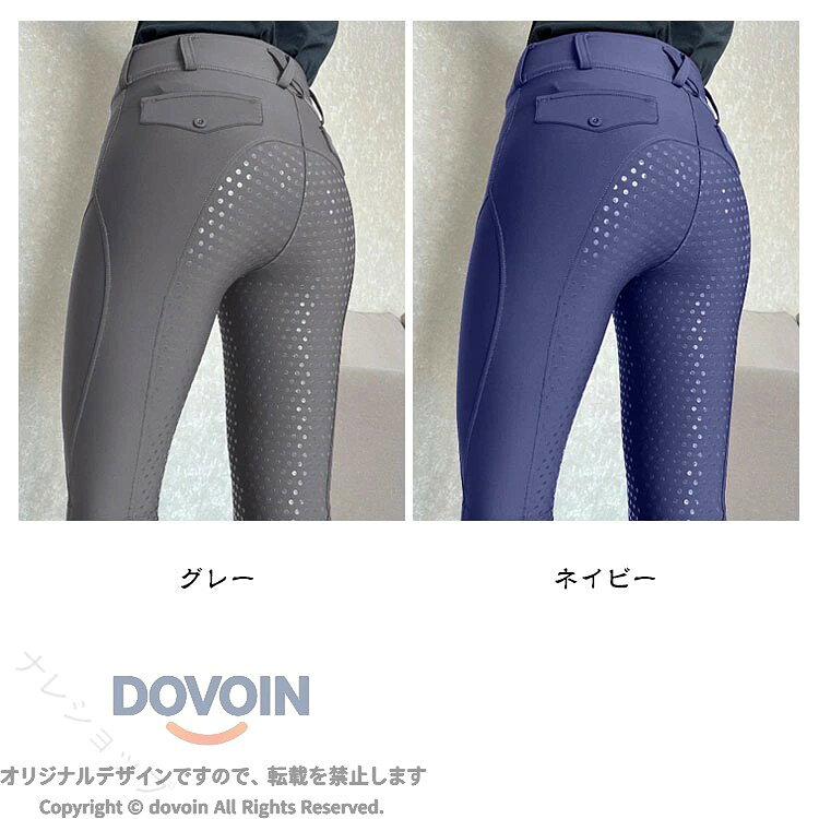 乗馬用キュロット 全方向フルグリップで安定感抜群 送料無料 メンズ レディース 子...