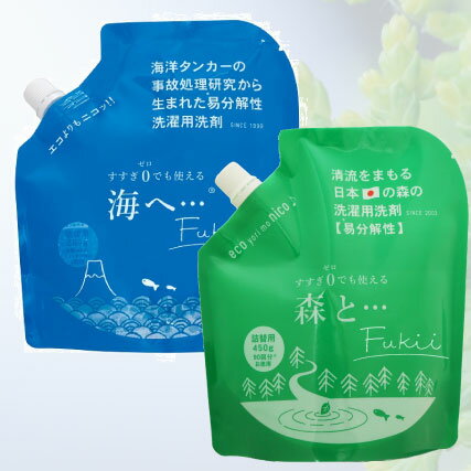 新商品！洗濯洗剤 海へ…Fukii 森と…Fukii 使い比べセット がんこ本舗 海へ・・・Fukii380g 森と・・・Fukii 450gのサムネイル