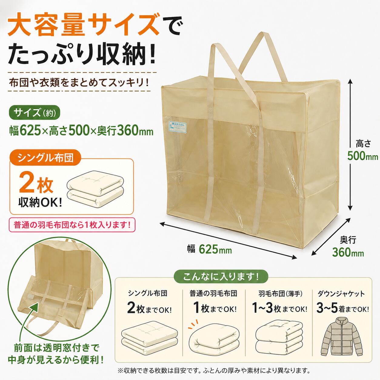 布団収納袋 不織布 収納バッグ 透明窓付き 通気性 大容量 衣替え 布団袋 羽毛布団 ...