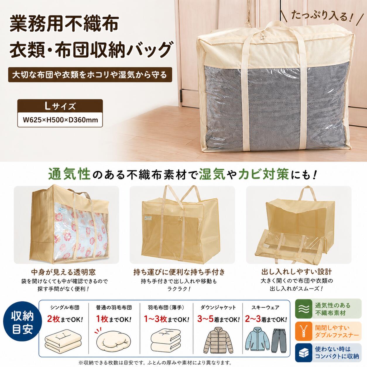 布団収納袋 不織布 収納バッグ 透明窓付き 通気性 大容量 衣替え 布団袋 羽毛布団 ...