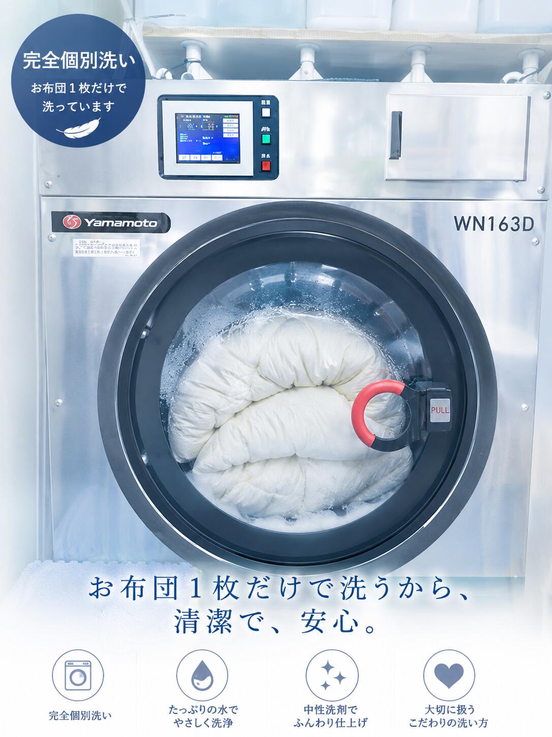 羽毛布団クリーニング 完全個別洗いコース 他人...の紹介画像3