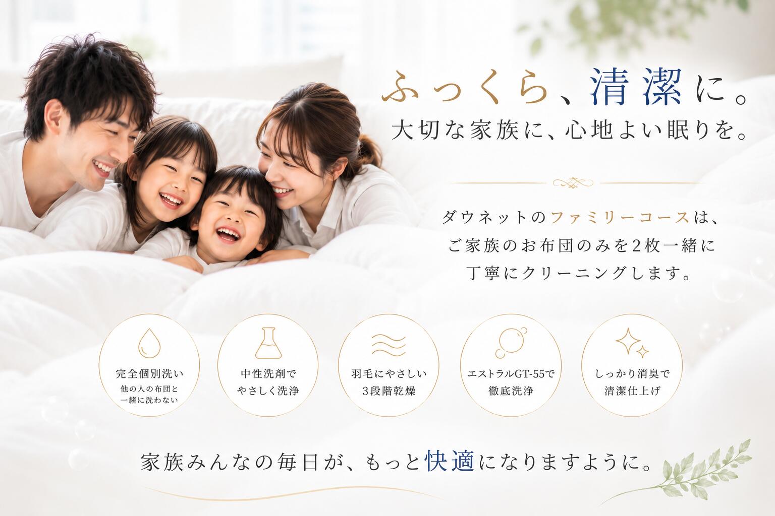 ＼レビュー高評価★4.7以上/ 羽毛布団クリー...の紹介画像3