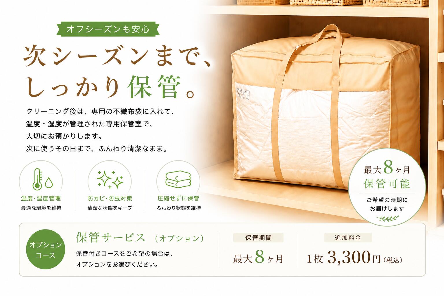 羽毛布団クリーニング 保管セット ファミリーコース 送料無料 完全個別洗い 羽毛布...