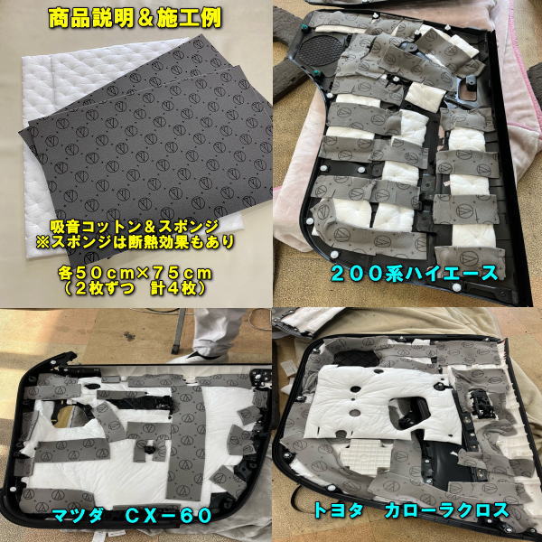 オーディオテクニカ　内張防振セット高い吸音＆断熱効果で車内サウンドがスッキリ...
