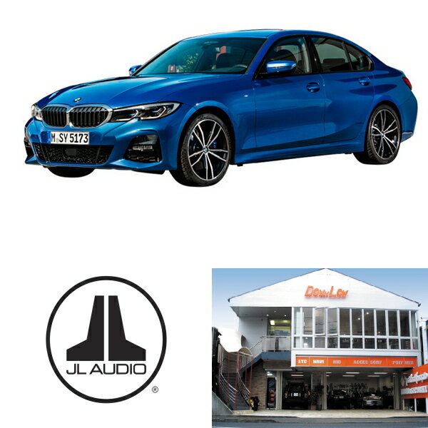 【フロント＆リアスピーカー用】【BMW音質激変セット】【2011年以降のBMW各車種に対応　説明アリ】JL AUDIO スピーカーセット