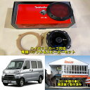 ハイゼット対応 専用スピーカー&バッフルセットパワフルサウンドで音質超アップロックフォード 薄型スピーカー使用実店舗で施工済み(2)