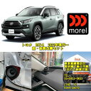 トヨタ RAV4現行対応超・音質改善セットモレル ヴィルタス603使用3WAYシステム実店舗でスピード施工も可能モレルスピーカーセット