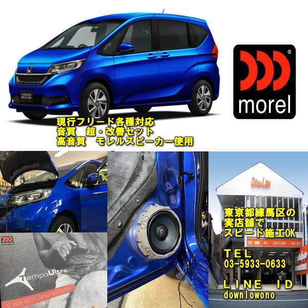 楽天市場】フリード(種類(車用スピーカー)ツイーター 楽天市場】フリード(種類(車用スピーカー)ツイーター