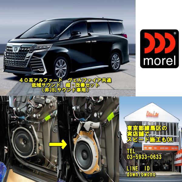 楽天市場】アルファード 40系(スピーカー|カーオーディオ 楽天市場】アルファード 40系(スピーカー|カーオーディオ