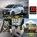 40系アルファード 40ヴェルファイア専用音質超・改善セット(中高域版)非JBLサウンド車対応東京都練馬区の実店舗で施工済み