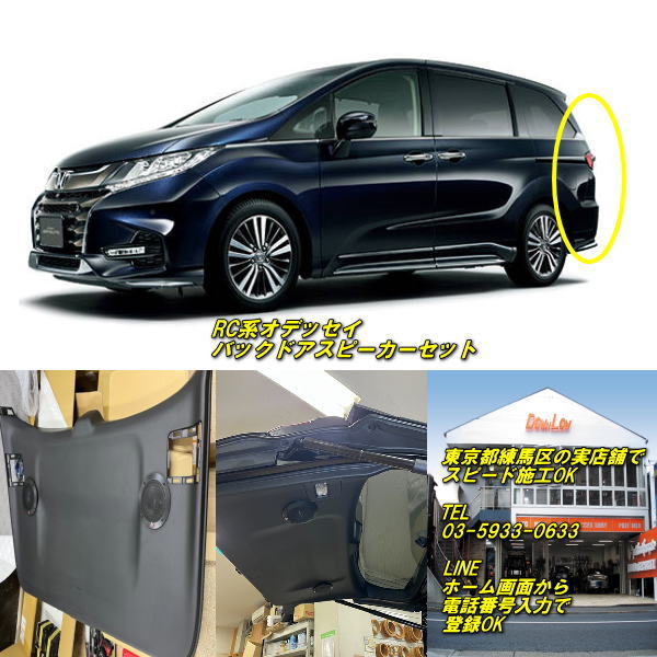 ＲＡ6オデッセイアブソルート.ドアパネル .Aピラーツイーター付きリアウーファー 楽天市場】オデッセイRA6（スピーカー｜カーオーディオ）：カーナビ
