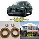 アウディQ5 2019年対応スピーカーインナーバッフル練馬区の実店舗で装着済み内容変更可能防水加工処理済み(2)