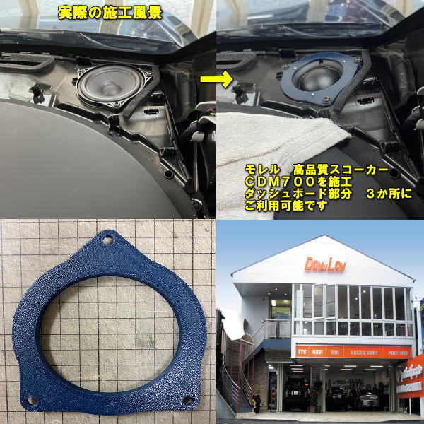 テスラ　モデルY専用インナーバッフルダッシュボード部分3スピーカー分両端＆セン...