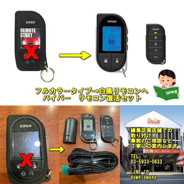 楽天市場】viper 7756vの通販 楽天市場】viper 7756vの通販