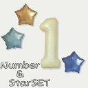 人気の新色登場! くすみカラー バースデーセット 星 スター バルーン 男の子 女の子 キッズ