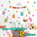 ウォールステッカー 2枚セット 2種類 誕生日 インテリア バースデー 100日祝い 1歳 2歳 3歳 4歳 誕生日 ハーフバースデー 怪獣 恐竜 ケーキ パー...