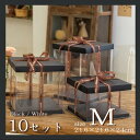 大きなギフトボックス(M) 10セット 組み立て クリア 高級感 透明ケース 梱包材 プレゼント ケーキ ブーケボックス 花束 贈り物 誕生日 記念日 お祝い ...