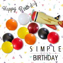 BOYSシンプルバースデー レトロカラーが人気 飛行機 プロペラ くすみ バースデー 誕生日 お祝い ギフト プレゼント 幼稚園 保育園 こども園 小学校低学年...