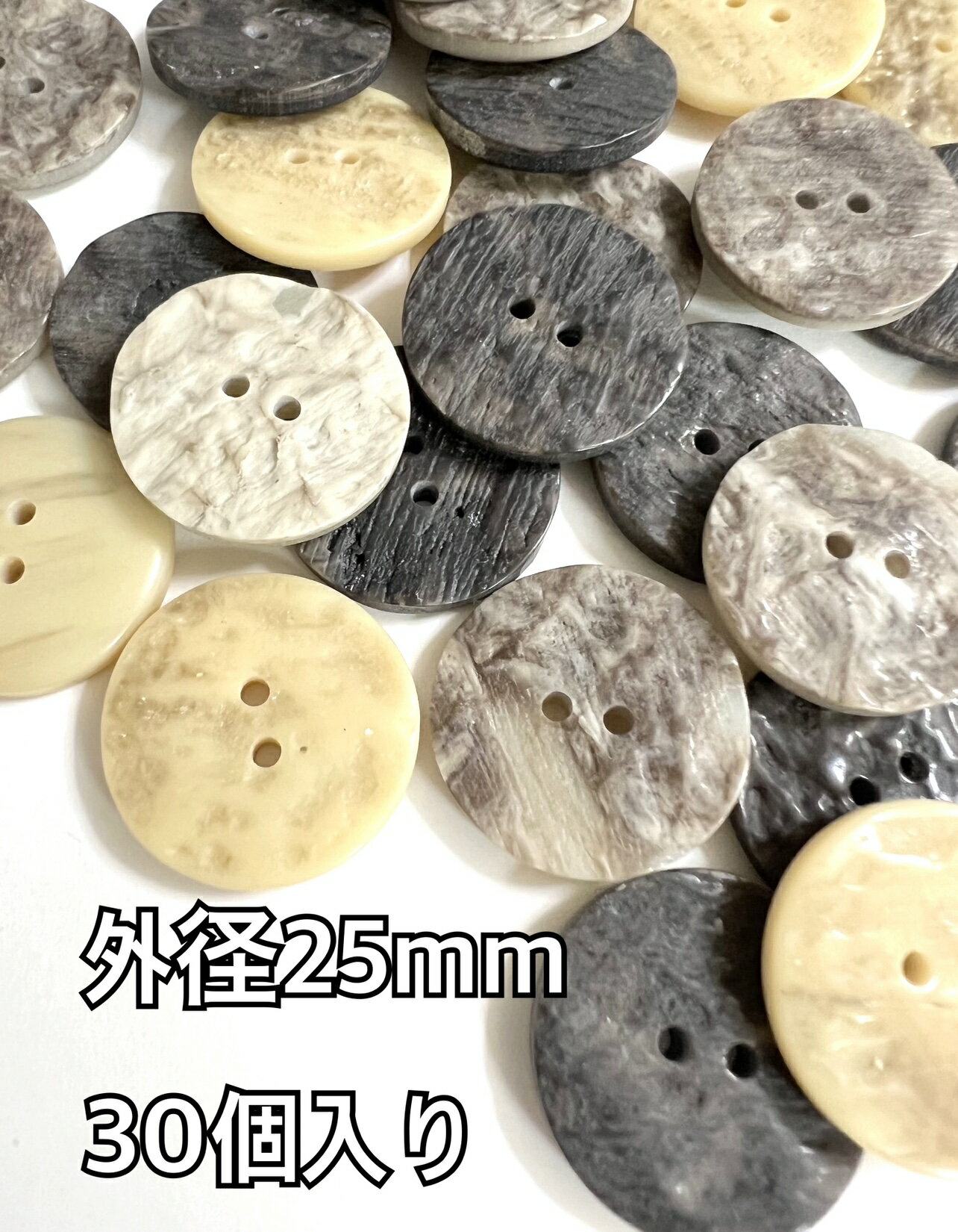 ぼこぼこボタン　ブラウン調ボタン　釦　30個入り　d401